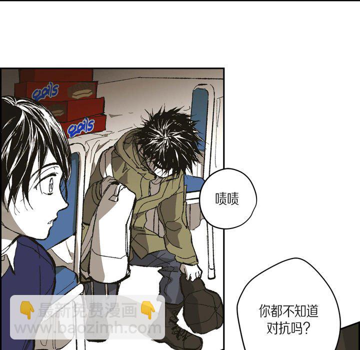 監禁倉庫-完整版 - 71(1/2) - 8