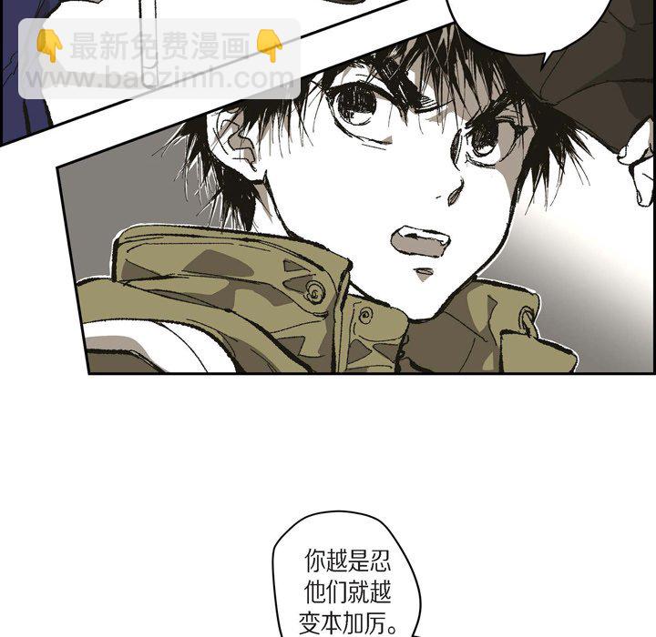 監禁倉庫-完整版 - 71(1/2) - 1