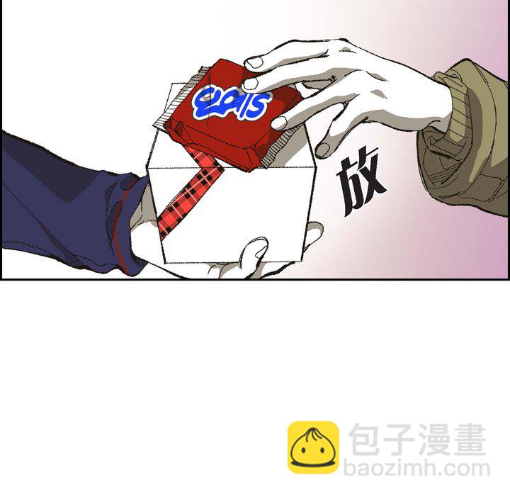 監禁倉庫-完整版 - 71(1/2) - 8