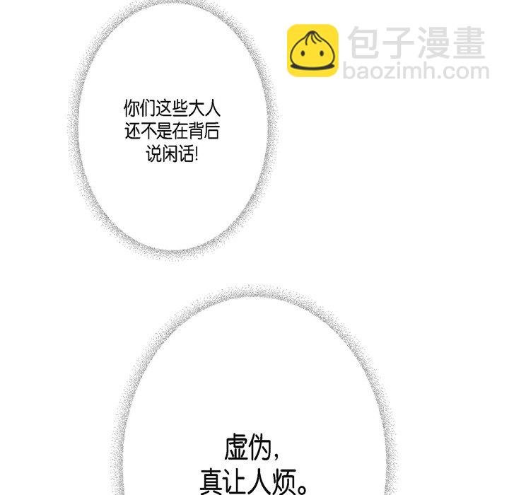 監禁倉庫-完整版 - 71(1/2) - 7