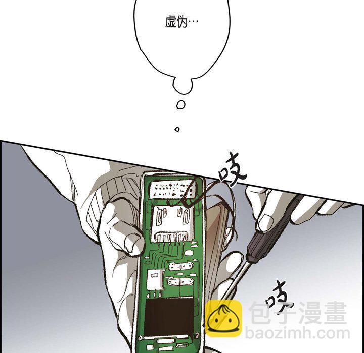 監禁倉庫-完整版 - 71(1/2) - 2