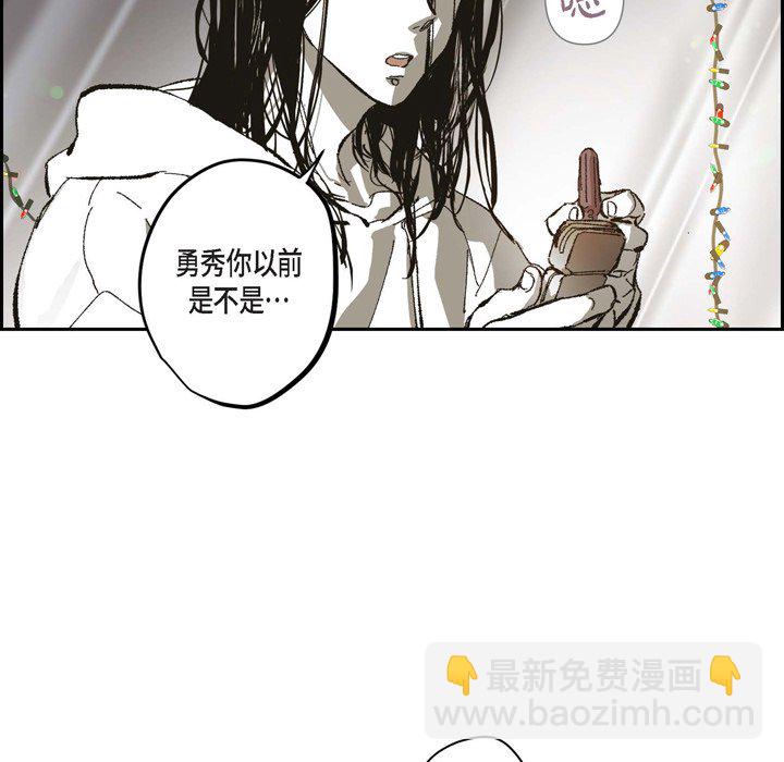 監禁倉庫-完整版 - 71(1/2) - 4