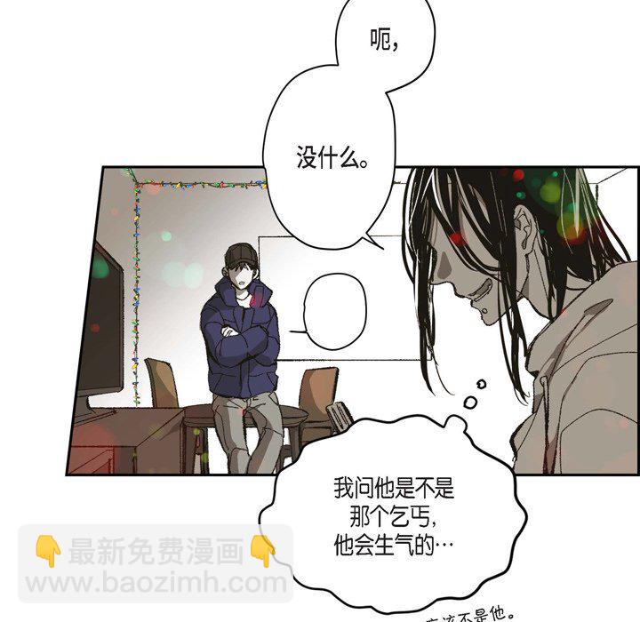 監禁倉庫-完整版 - 71(1/2) - 5
