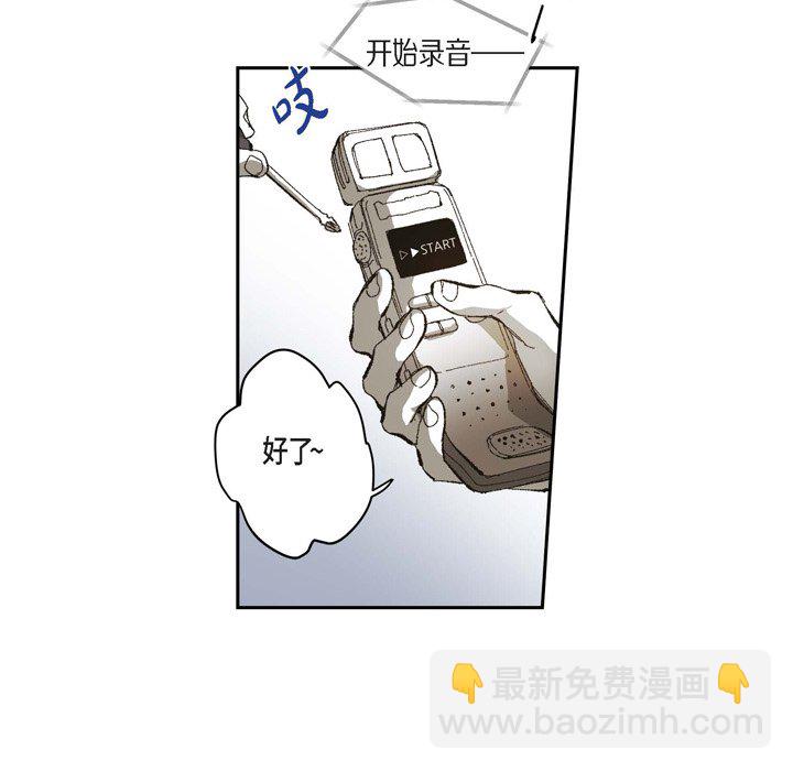 監禁倉庫-完整版 - 71(1/2) - 8