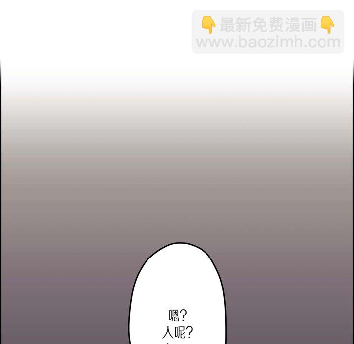 監禁倉庫-完整版 - 71(1/2) - 8