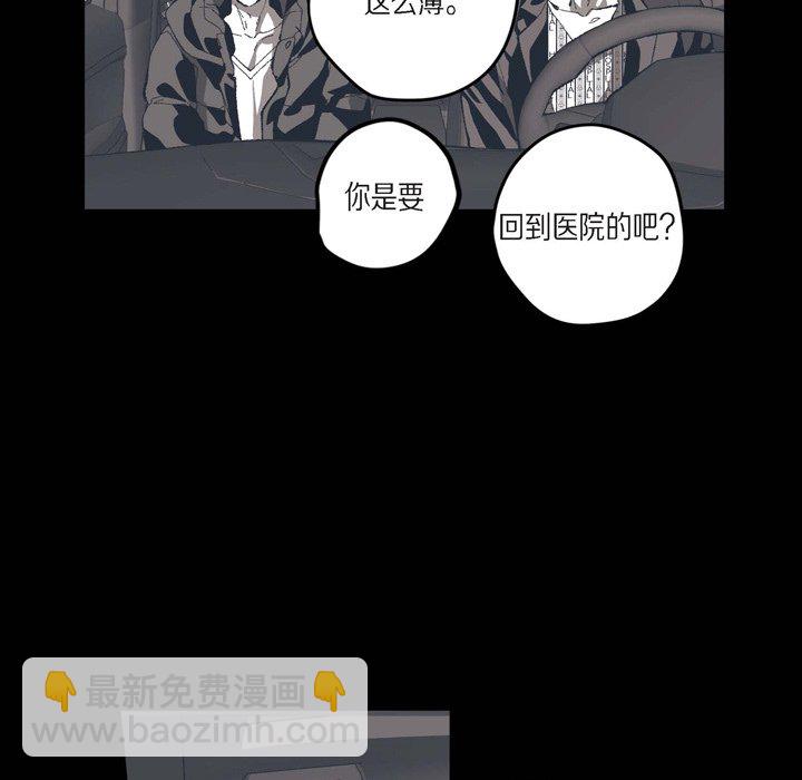 監禁倉庫-完整版 - 73(1/2) - 4