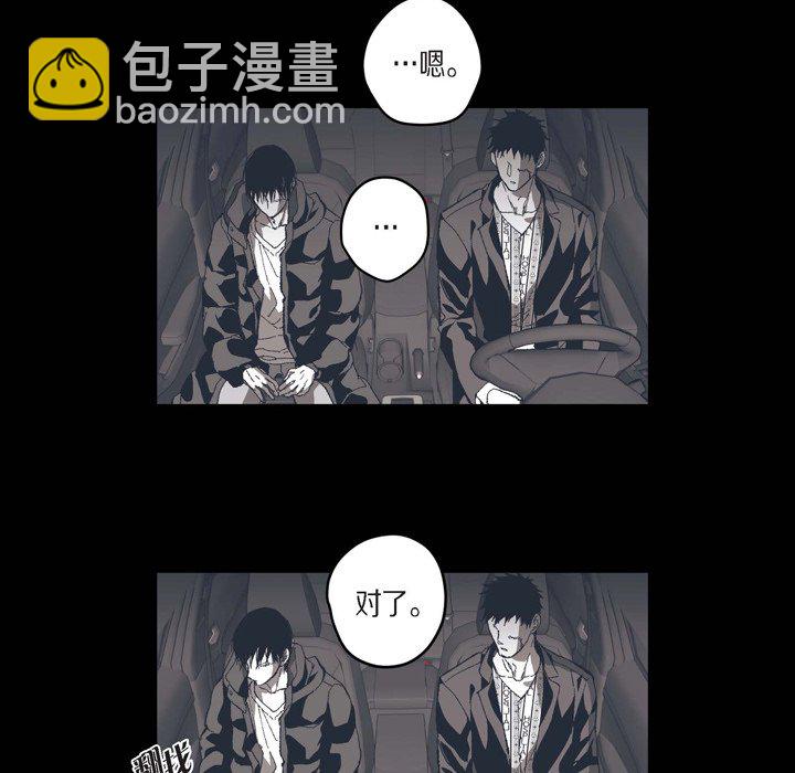 監禁倉庫-完整版 - 73(1/2) - 6