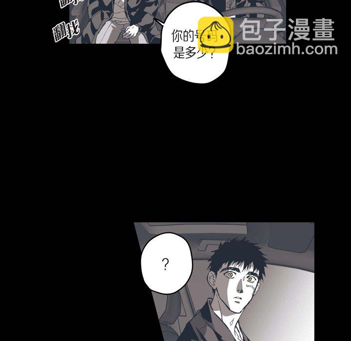 監禁倉庫-完整版 - 73(1/2) - 7