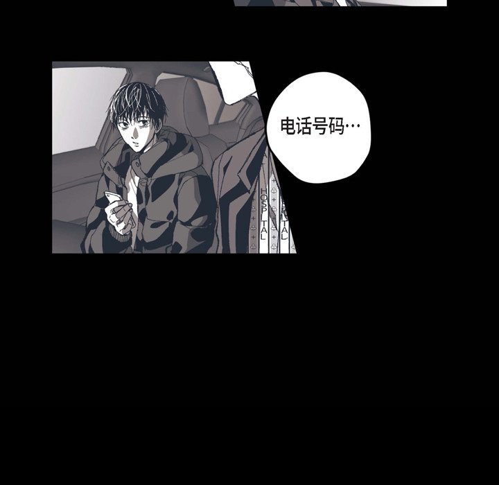 監禁倉庫-完整版 - 73(1/2) - 8
