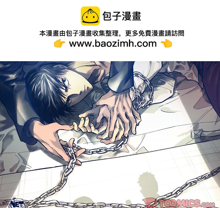 監禁倉庫-完整版 - 73(1/2) - 2