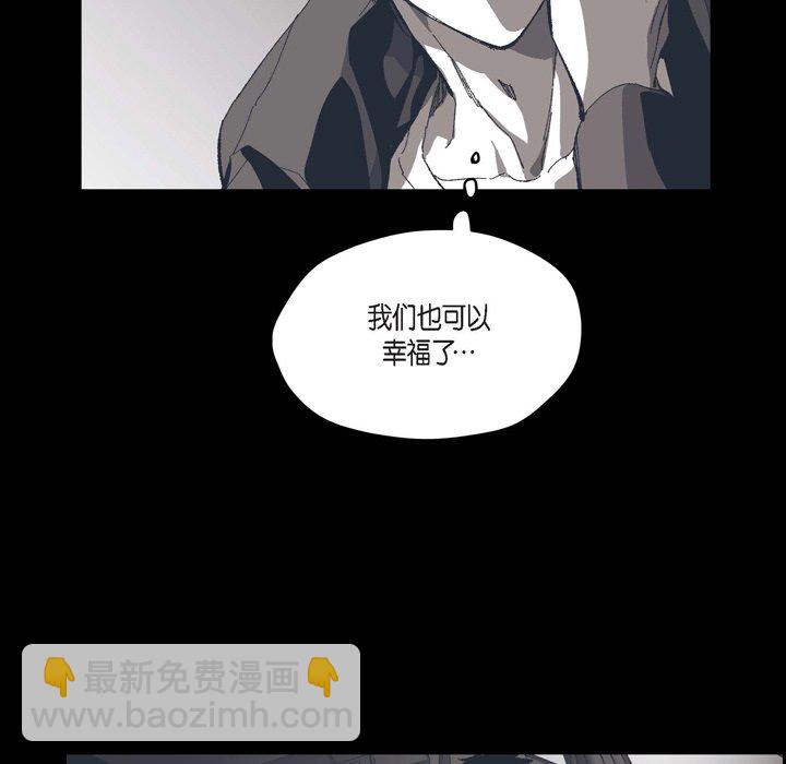 監禁倉庫-完整版 - 73(1/2) - 4