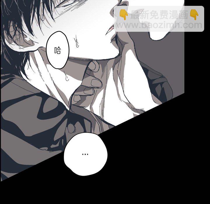 監禁倉庫-完整版 - 73(1/2) - 3
