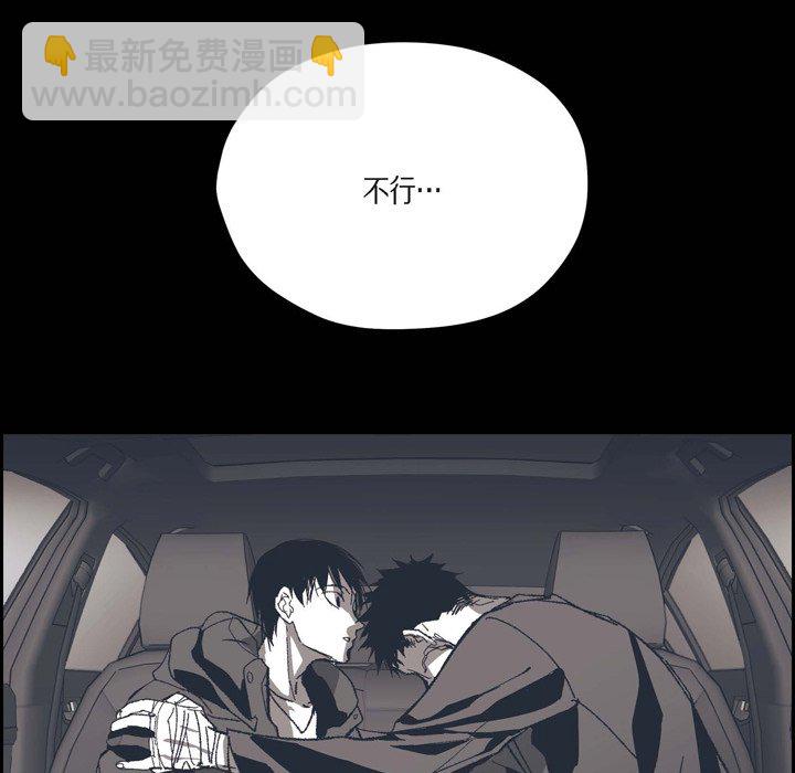 監禁倉庫-完整版 - 73(1/2) - 4