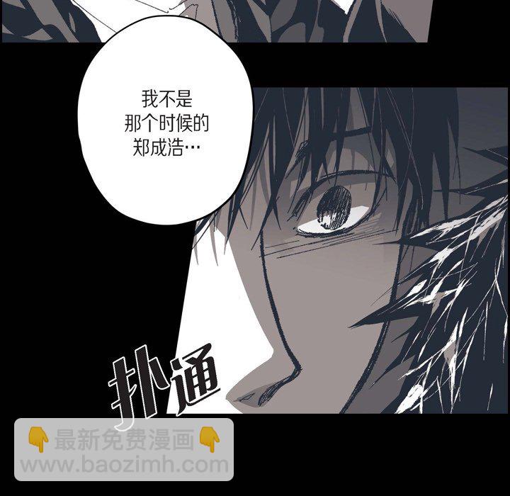 監禁倉庫-完整版 - 73(1/2) - 6