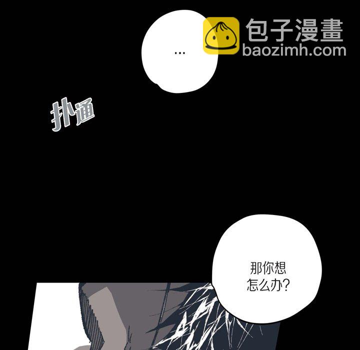 監禁倉庫-完整版 - 73(1/2) - 7