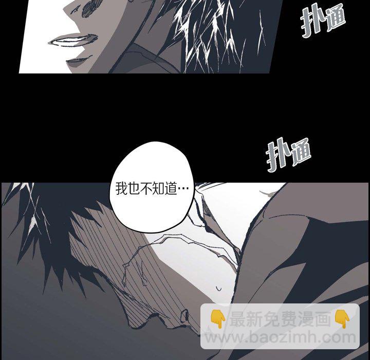 監禁倉庫-完整版 - 73(1/2) - 8