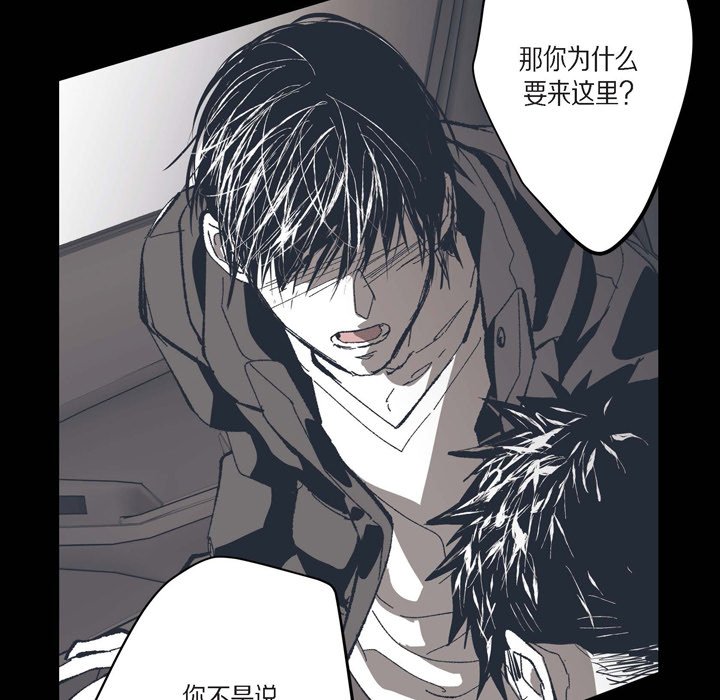 監禁倉庫-完整版 - 73(1/2) - 2