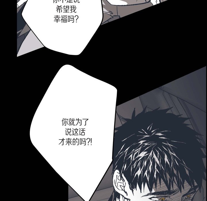 監禁倉庫-完整版 - 73(1/2) - 3