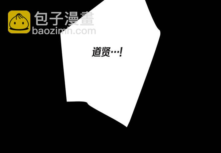 監禁倉庫-完整版 - 73(1/2) - 7