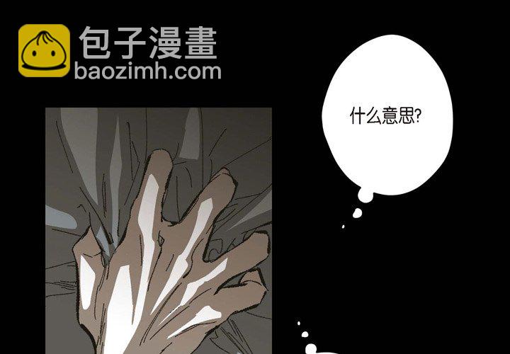 監禁倉庫-完整版 - 73(2/2) - 5