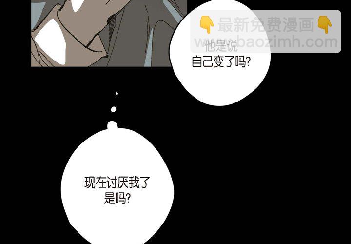 監禁倉庫-完整版 - 73(2/2) - 6