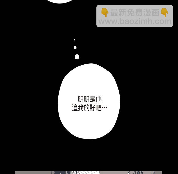 監禁倉庫-完整版 - 73(2/2) - 7