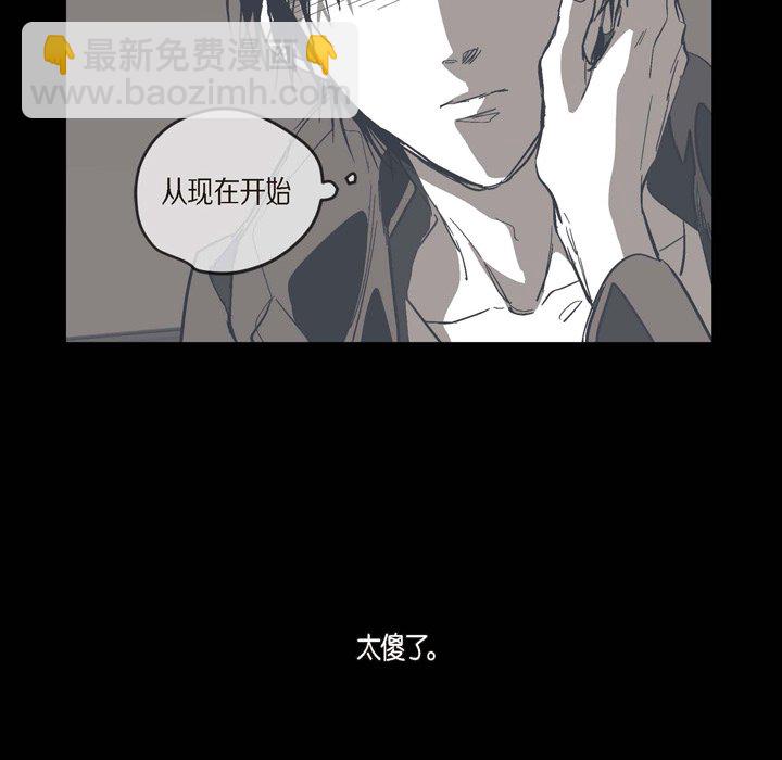 監禁倉庫-完整版 - 73(2/2) - 1