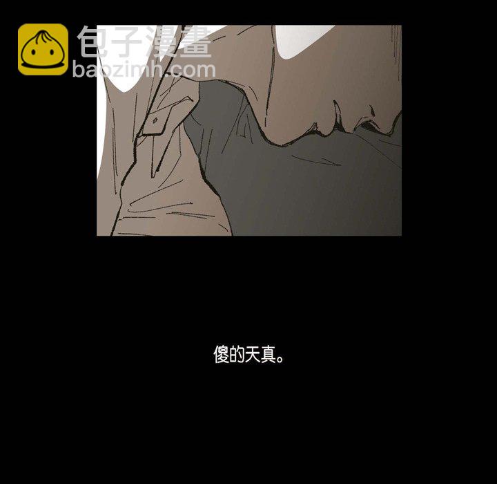 監禁倉庫-完整版 - 73(2/2) - 2