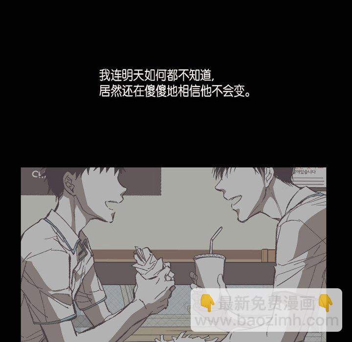 監禁倉庫-完整版 - 73(2/2) - 3