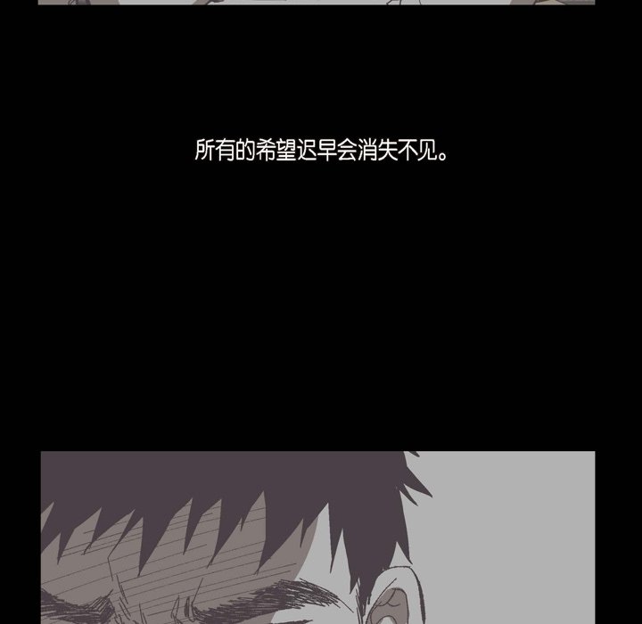 監禁倉庫-完整版 - 73(2/2) - 4