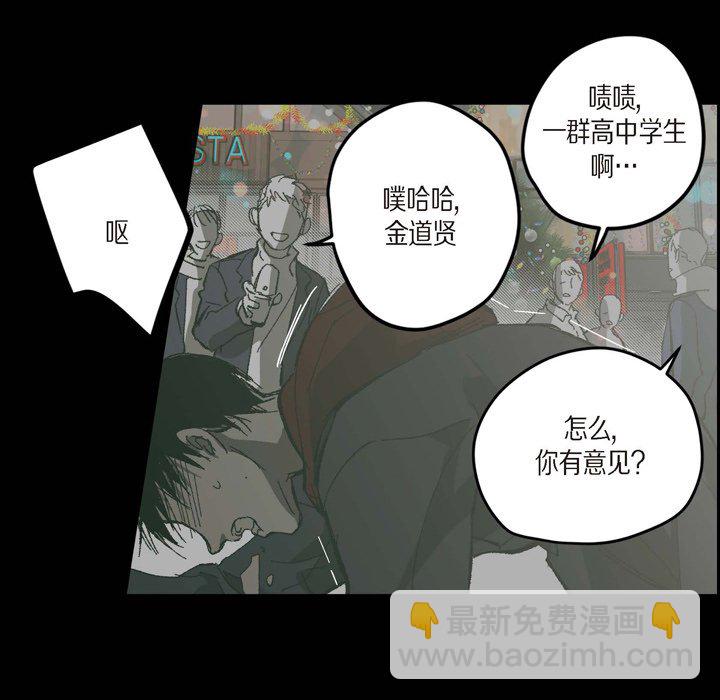 監禁倉庫-完整版 - 73(2/2) - 1