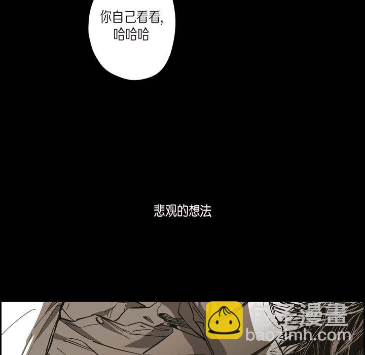 監禁倉庫-完整版 - 73(2/2) - 3
