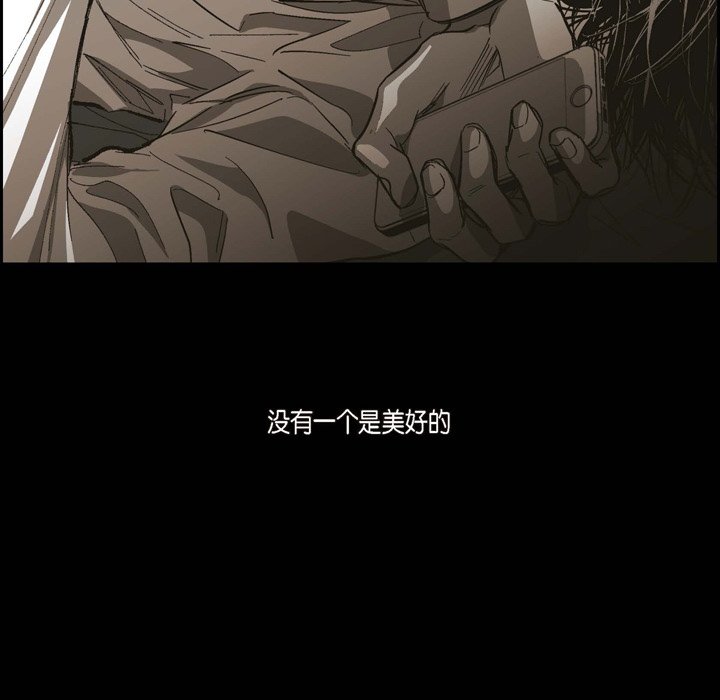 監禁倉庫-完整版 - 73(2/2) - 4