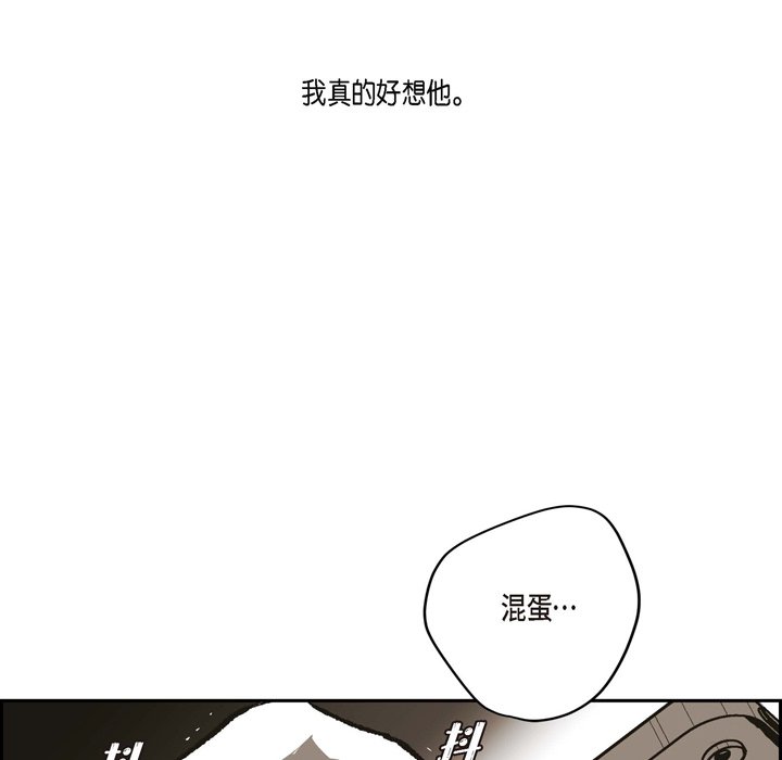 監禁倉庫-完整版 - 73(2/2) - 2