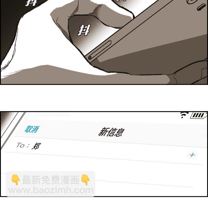 監禁倉庫-完整版 - 73(2/2) - 3