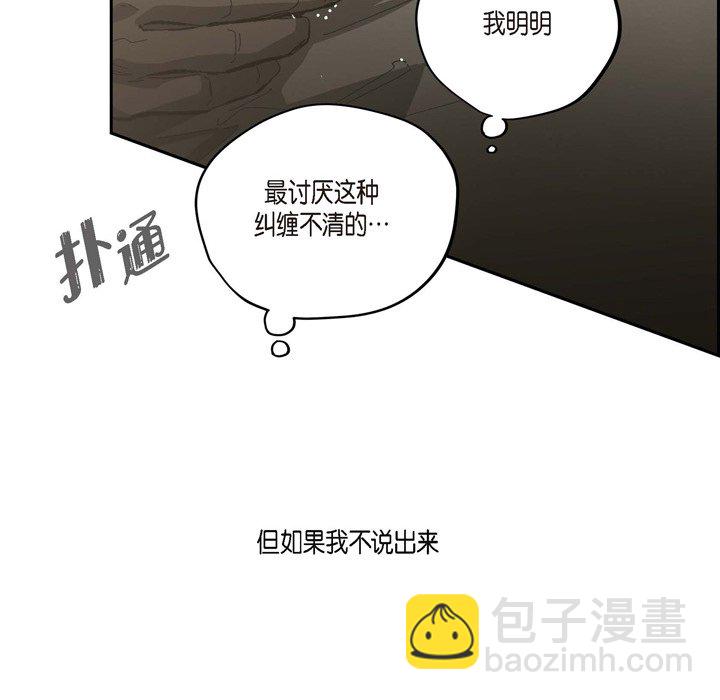 監禁倉庫-完整版 - 73(2/2) - 5