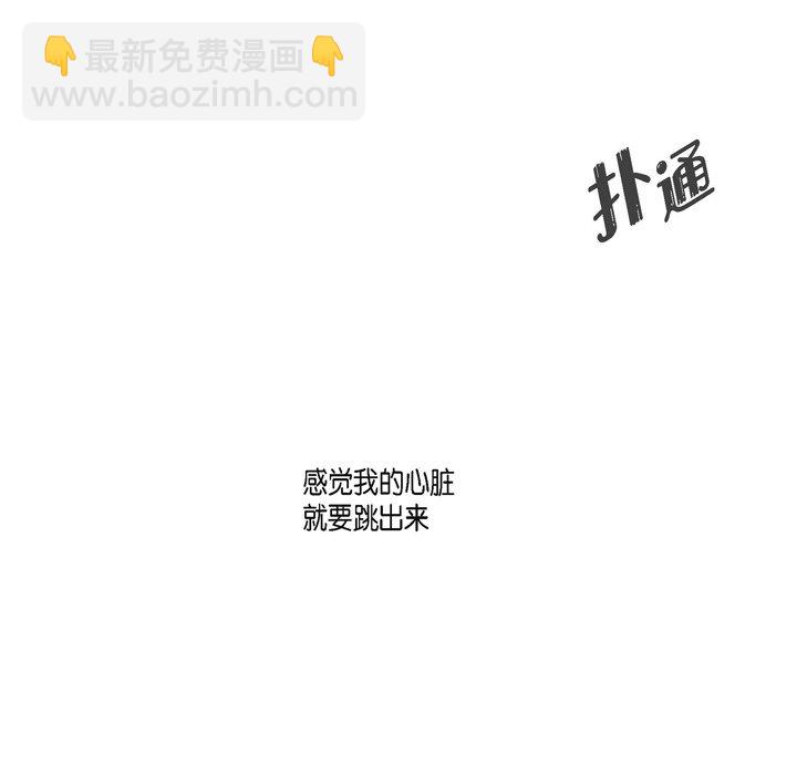 監禁倉庫-完整版 - 73(2/2) - 6