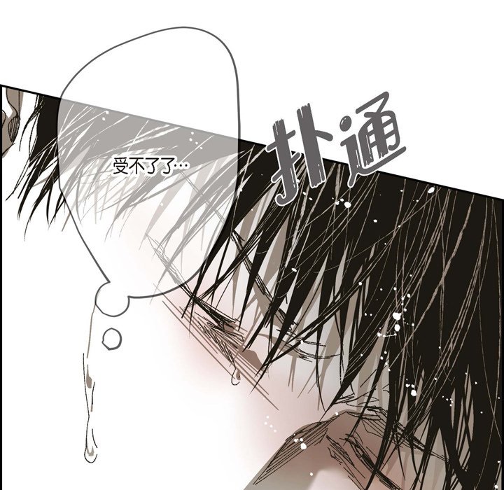 監禁倉庫-完整版 - 73(2/2) - 7