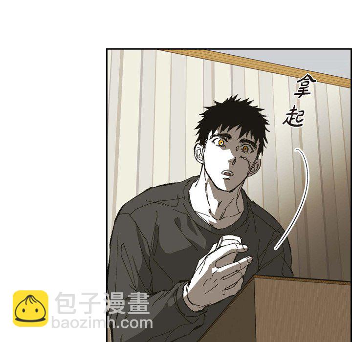 監禁倉庫-完整版 - 73(2/2) - 3