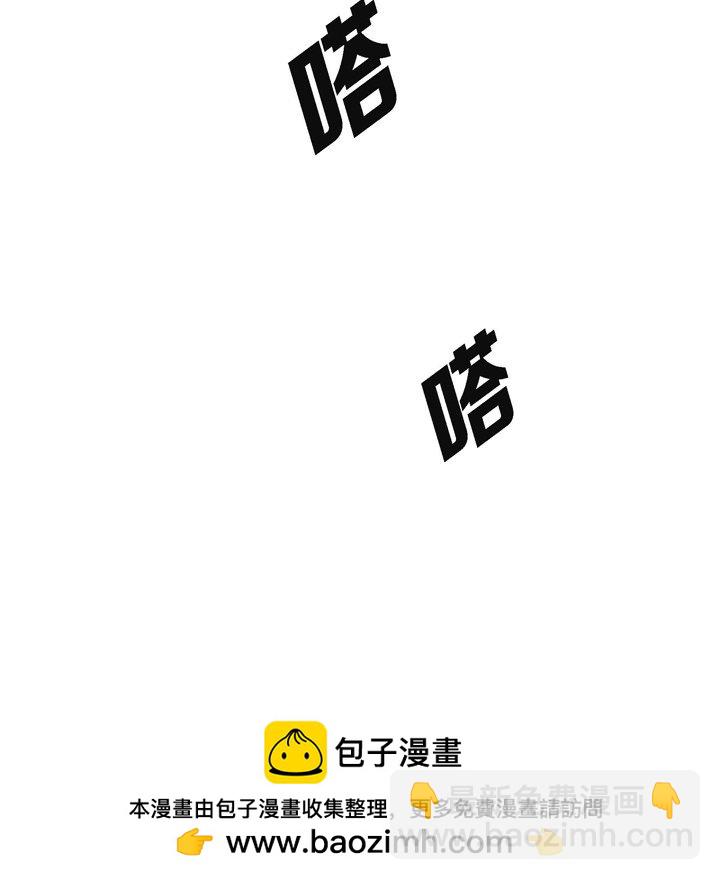 監禁倉庫-完整版 - 73(2/2) - 4