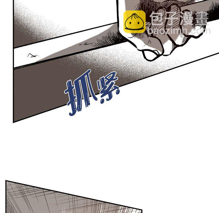 監禁倉庫-完整版 - 9(1/3) - 8