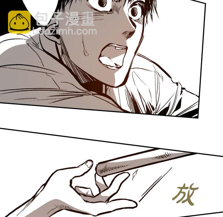 監禁倉庫-完整版 - 9(1/3) - 2