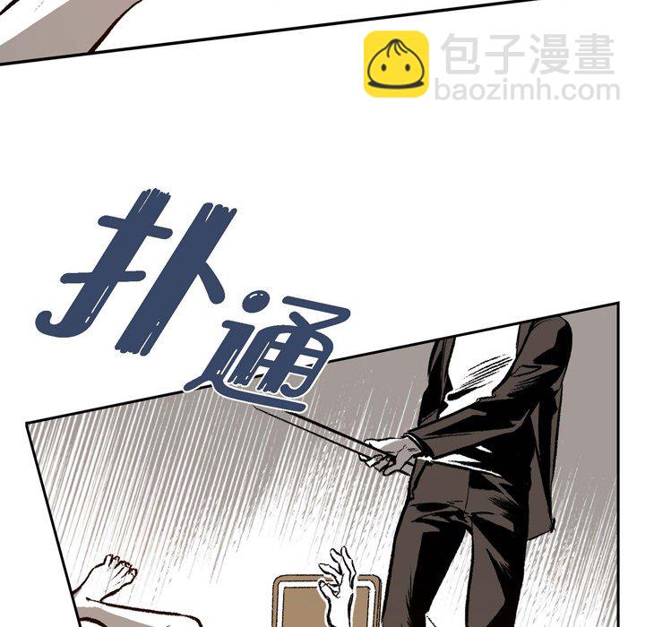 監禁倉庫-完整版 - 9(1/3) - 3