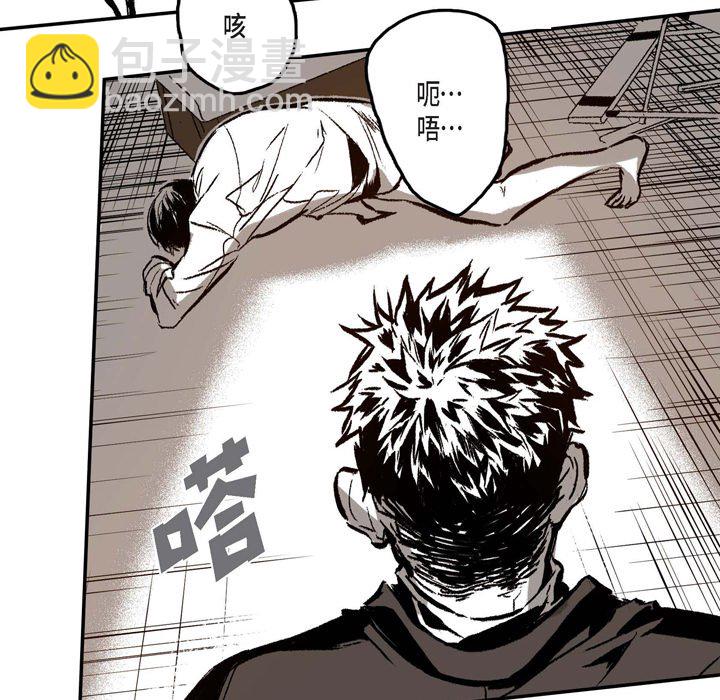 監禁倉庫-完整版 - 9(1/3) - 5