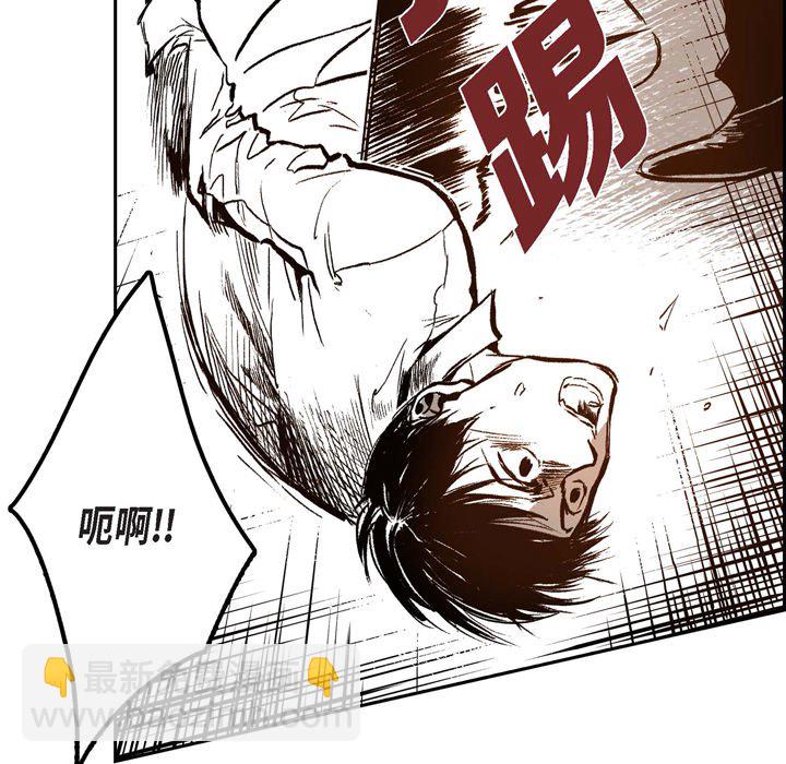 監禁倉庫-完整版 - 9(1/3) - 8