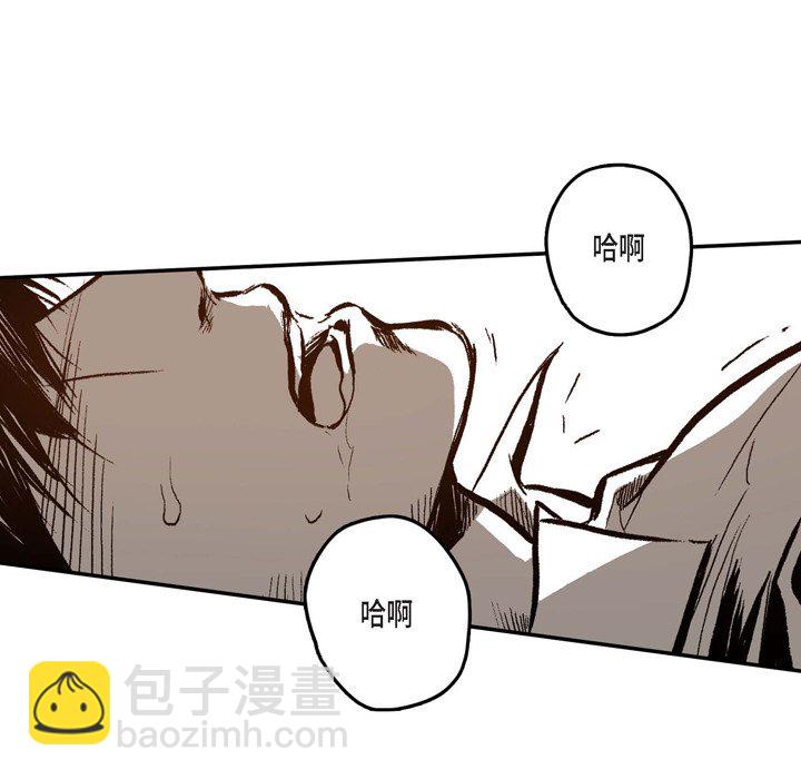 監禁倉庫-完整版 - 9(1/3) - 7