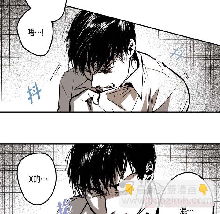 監禁倉庫-完整版 - 9(1/3) - 5