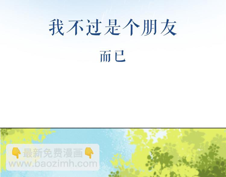 序章 请听见我的心跳(1/5)-第1话