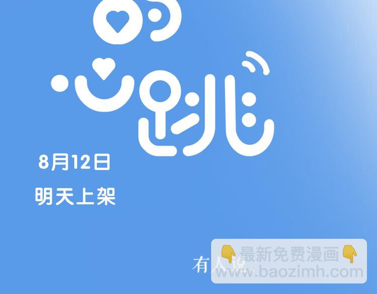 序章 请听见我的心跳(1/5)-第1话