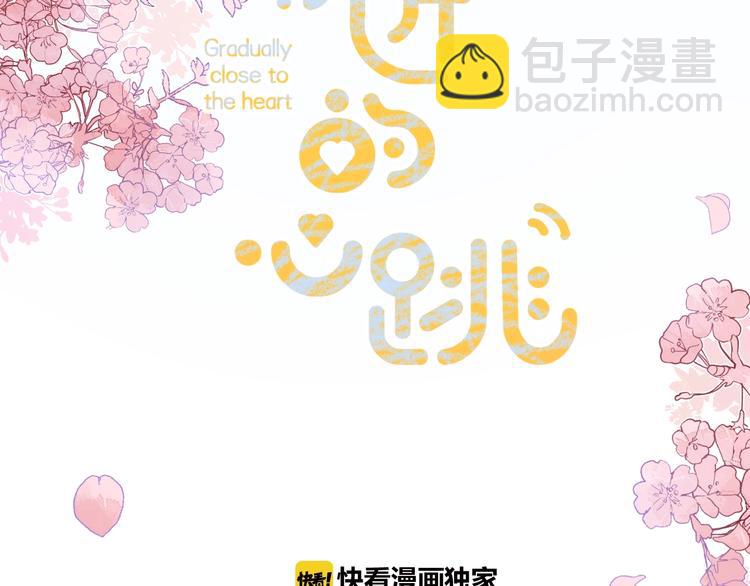 完结篇  等到你(1/4)-第103话